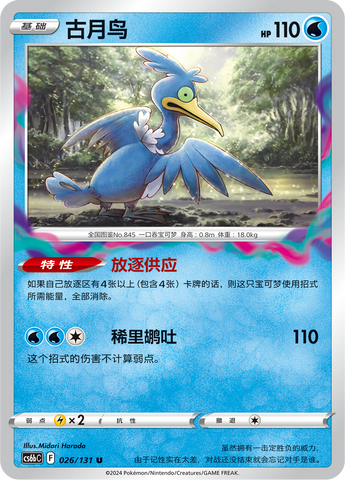 ウッウ